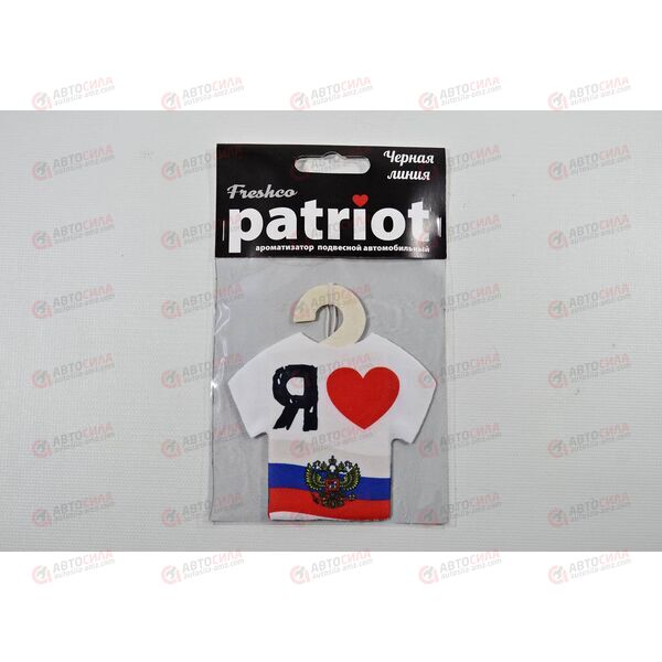 Ароматизатор подвесной Freshco Patriot Я люблю Флаг Черная линия РАСПРОДАЖА! Azard, изображение 3