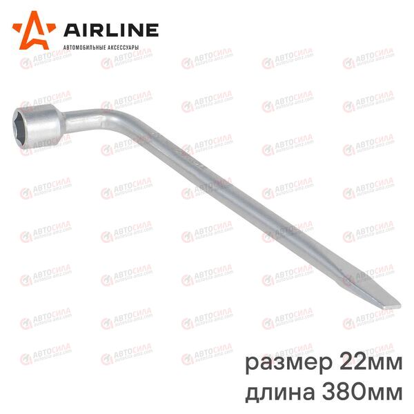 Ключ баллонный 22x380 мм (длинный с лопаткой) AIRLINE